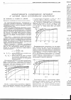 Научная статья на тему 'Эффективность улавливания зерновой и мучной пыли батарейными циклонами'