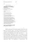 Научная статья на тему 'Эффективность управления агробизнесом и экологизацией производства'