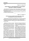 Научная статья на тему 'Эффективность управления бизнес-образованием в высшем учебном заведении'