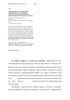 Научная статья на тему 'Эффективность управления техническим состоянием зерноуборочных комбайнов с применением экспертных систем'