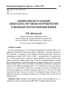 Научная статья на тему 'Эффективность усилий советских летчиков-истребителей в Великой Отечественной войне'