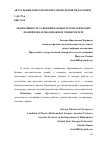 Научная статья на тему 'Эффективность усвоения базовых математических знаний в железнодорожном университете'