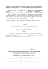 Научная статья на тему 'Эффективность ветеринарного обслуживания крупных молочных комплексов'