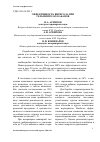 Научная статья на тему 'Эффективность вигисола при гельминтозах кабанов'