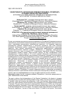 Научная статья на тему 'ЭФФЕКТИВНОСТЬ ВКЛЮЧЕНИЯ КОРМОВОЙ ДОБАВКИ «ПРОМЕЛАКТ» В РАЦИОН ЧЕРНО-ПЕСТРЫХ КОРОВ'