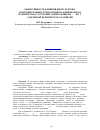 Научная статья на тему 'Эффективность влияния физкультурно-оздоровительных технологий на физическое и психическое состояние дошкольников 6-7 лет с задержкой психического развития'