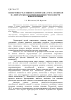 Научная статья на тему 'Эффективность влияния занятий аква-степ-аэробикой на двигательно-координационные способности юных пловцов'