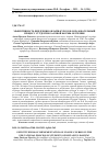 Научная статья на тему 'ЭФФЕКТИВНОСТЬ ВНЕДРЕНИЯ ОНЛАЙН-КУРСОВ В ОБРАЗОВАТЕЛЬНЫЙ ПРОЦЕСС СТУДЕНТОВ ЗАОЧНОЙ ФОРМЫ ОБУЧЕНИЯ'