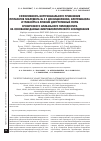 Научная статья на тему 'Эффективность внутриканального применения препаратов гиалудента № 4 с доксициклином, клотримазола и триакорта в лечении деструктивных форм хронического апикального периодонтита на основании данных микробиологического исследования'