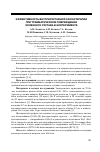 Научная статья на тему 'Эффективность внутрисуставной озонотерапии при травматическом повреждении коленного сустава в эксперименте'