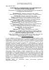 Научная статья на тему 'ЭФФЕКТИВНОСТЬ ВОЗДЕЛЫВАНИЯ СОИ В ЗАВИСИМОСТИ ОТ СПОСОБА ПОСЕВА И НОРМЫ ВЫСЕВА'