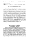 Научная статья на тему 'Эффективность возделывания яблони в садах промышленного типа'