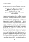 Научная статья на тему 'Эффективность выращивания молодняка крупного рогатого скота в индивидуальных домиках "Пласто"'