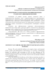 Научная статья на тему 'ЭФФЕКТИВНОСТИ ОБРАБОТКИ ПУПОВИННОЙ КРОВИ С ТРАНСПЛАНТАЦИОННЫМИ ЦЕЛЯМИ'