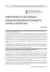 Научная статья на тему 'Эффективные пути дальнейшего повышения конкурентоспособности туризма в Узбекистане'