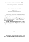 Научная статья на тему 'Эффективные рекламоносители - эффективная коммуникация'