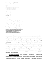 Научная статья на тему 'Эффективные севообороты и структуры посевов в них при орошении'