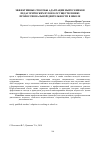 Научная статья на тему 'Эффективные способы адаптации выпускников педагогических вузов к осуществлению профессиональной деятельности в школе'