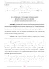 Научная статья на тему 'ЭФФЕКТИВНЫЕ СПОСОБЫ ИСПОЛЬЗОВАНИЯ ВОДОРОСЛЕЙ КАК УДОБРЕНИЯ В АГРОПРОМЫШЛЕННОМ КОМПЛЕКСЕ'