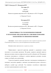 Научная статья на тему 'ЭФФЕКТИВНЫЕ СТРАТЕГИИ ПРИНЯТИЯ РЕШЕНИЙ В УПРАВЛЕНИИ. ПРЕДЛОЖЕНИЯ ПО СОВЕРШЕНСТВОВАНИЮ ЭФФЕКТИВНОСТИ ПРИНЯТИЯ РЕШЕНИЙ'