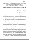 Научная статья на тему 'Эффективные технологии устройства оснований фундаментов сооружений на слабых водонасыщенных глинистых грунтах'