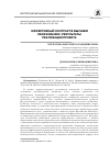 Научная статья на тему 'Эффективный контракт в высшем образовании: результаты реализации проекта'