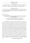 Научная статья на тему 'Эффективный метод определения урожайности прививок кедра сибирского'