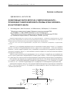 Научная статья на тему 'Эффективный синтез метил (r)-3-гидроксинонаноата производного микрокомпонента плазмы крови человека из касторового масла'