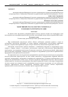 Научная статья на тему 'Эффективный способ очистки сточных вод с помощью реагентной флотации'