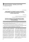 Научная статья на тему 'Эффективный учет влияния ионного окружения на оптические свойства металлических кластеров в рамках модели желе'