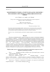 Научная статья на тему 'Эффективный в среднем алгоритм для задачи о покрытии с приложением к нечеткой классификации и нечеткому выводу'