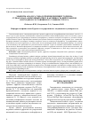 Научная статья на тему 'Эффекты аналога гонадотропин-рилизинг гормона сурфагона на иммунный ответ и активность нейтрофилов в исходном состоянии и в условиях стресса'