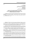 Научная статья на тему 'Эффекты антагонизма в динамике показателей долевых тенденций апоптоза и альфа-фетопротеина у куриных эмбрионов в онтогенезе'