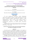 Научная статья на тему 'ЭФФЕКТЫ ЭКОЛОГИЧЕСКОГО ВОСПИТАНИЯ В ОБЩЕОБРАЗОВАТЕЛЬНЫХ ШКОЛАХ, ЭКСКУРСИЯ ДЕТЕЙ К ПРИРОДЕ'