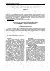 Научная статья на тему 'Эффекты этанола на протеолиз в ткани головного мозга и сыворотке крови экспериментальных животных'