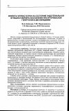 Научная статья на тему 'Эффекты флувастатина на состояние эндотелиальной функции и маркеры воспаления при артериальной гипертонии и дислипидемии'