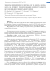 Научная статья на тему 'Эффекты ингибиторного пептида zip и донора оксида азота на процесс реконсолидации контекстуального обусловливания у виноградной улитки'