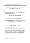 Научная статья на тему 'Эффекты микробных обработок яровой мягкой пшеницы культурой Azospirillum brasilense'