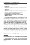 Научная статья на тему 'Эффекты перетекания волатильности и заражения на фондовых рынках: определение глобальных и локальных лидеров (часть 1)'