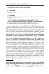 Научная статья на тему 'Эффекты перетекания волатильности и заражения на фондовых рынках: определение глобальных и локальных лидеров (часть 2)'