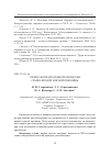 Научная статья на тему 'Эффекты предпосевной обработки семян яровой мягкой пшеницы'