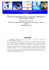 Научная статья на тему 'Эффекты применения аппарата Фролова и Чижевского в подготовке пловцов'