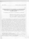 Научная статья на тему 'Эффекты пространственного распределения функционала электронной плотности в кристаллах'