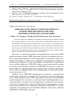 Научная статья на тему 'Эффекты сочетанного электромагнитного воздействия при онкологических и неонкологических заболеваниях'