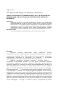 Научная статья на тему 'Эффекты солнечного затмения 20 марта 2015 г. В сигналах ОНЧ- передатчиков рсдн-20 по данным обсерваторий Ловозеро и Баренцбург'