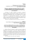 Научная статья на тему 'ЭФФЕКТЫ СОВЕРШЕНСТВОВАНИЯ ТОЧНОСТИ УДАРОВ У ЮНЫХ ТЕННИСИСТОВ НА ФОНЕ ПОСЛЕДЕЙСТВИЯ КРАТКОВРЕМЕННОЙ ВЕСТИБУЛЯРНОЙ НАГРУЗКИ В ХОДЕ ЭКСПЕРИМЕНТА'