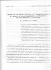 Научная статья на тему 'Эффекты ядерной среды в рассеянии мезонов на ядрах с возбуждением барионного резонансного состояния'