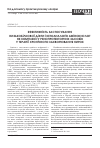 Научная статья на тему 'Efficacy of low-protein diet and ketoanalogues of amino acids as a complex of renoprotective agents in the therapy of chronic kidney disease'