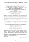 Научная статья на тему 'EFFICACY OF MOXONIDINE IN THERAPY OF ARTERIAL HYPERTENSION IN TYPE 2 DIABETES MELLITUS'