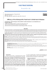 Научная статья на тему 'EFFICACY OF THE OSTEOPATHIC TREATMENT IN PARKINSON’S DISEASE'